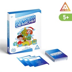 Игра новогодняя «Попробуй объясни kids», 50 карт 3513498 - фото 796468