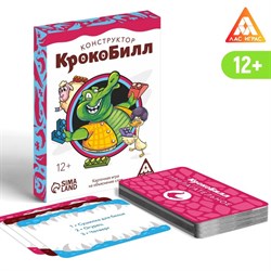 Игра на объяснение слов «КрокоБилл Конструктор», 50 карт, 12+ 7107459 - фото 796551