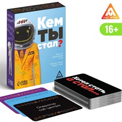 Игра «Кем ты стал?», 105 карт, 16+ 7354559 - фото 796647