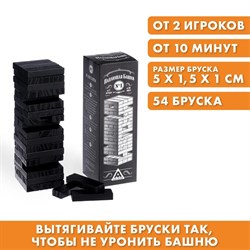 Падающая башня «№1», 54 бруска 4571708 - фото 796682