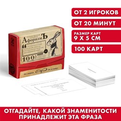 Большая дурацкая викторина «Афоризмъ», 100 карт 4798721 - фото 796704