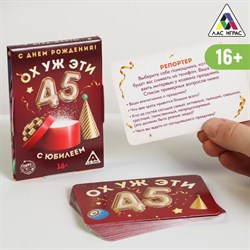 Фанты «Ох уж эти 45», 20 карт 5267256 - фото 796815