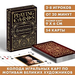 Игральные карты" Playing cards картины", 54 карты 6888891 - фото 797458