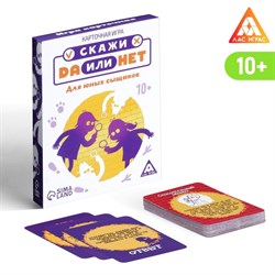 Карточная игра «ДА или НЕТ. Для юных сыщиков», 35 карт 1065507 - фото 797619