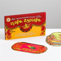 Игра алкогольная на праздник «Царь-Бухарь», сказка 1097471 - фото 797637