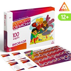 Настольная игра на объяснение слов «Попробуй объясни», 100 карт 1670888 - фото 802208