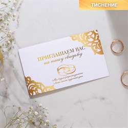 Приглашение на свадьбу «Кольца» , с тиснением 9079053 - фото 804917