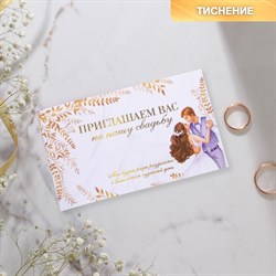 Приглашение на свадьбу «Молодожены» , с тиснением 9079052 - фото 804920