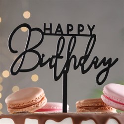 Топпер "Happy Birthday", черный глянец, Дарим Красиво 7003931 - фото 808006