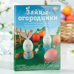 Смеси для окрашивания пищевых продуктов в наборе «Поиграем!» Зайцы-огородники 6890365 - фото 808412