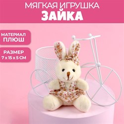 Мягкая игрушка «Милая зайка», 15см., цвет МИКС 7306462 - фото 808928