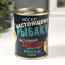 Носки в банке "Настоящему рыбаку" 5539267 - фото 809320