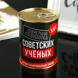 Носки в банке АРОМА "Разработка советских ученых". Океанский бриз (мужские,цвет черный) 4702780 - фото 809376