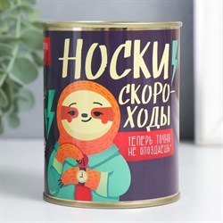 Носки в банке "Скороходы"  (мужские, цвет черный) МИКС 4516054 - фото 810227