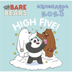 Календарь настенный «We bare bears» 2023 год, 30x30 см 9281463 - фото 815487