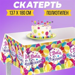 Скатерть «С днём рождения», шарики, 182х137см 3544736 - фото 816727