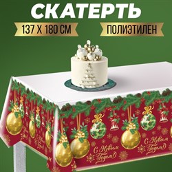 Скатерть «С Новым годом», шарики, 182 х 137см 3483242 - фото 817198