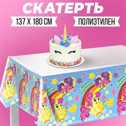 Скатерть «С днём рождения», пони, 180х137 см 1481967 - фото 817211