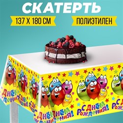 Скатерть «С днём рождения», весёлые шары 1048654 - фото 817524