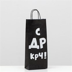 Пакет крафт "С ДР КРЧ!", 14 х 8 х 33 см 6987648 - фото 817904