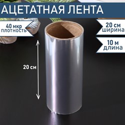 Лента бордюрная для обтяжки тортов Доляна, 40 мкр × 200 мм × 10 м 4855661 - фото 819721