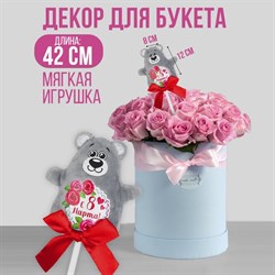 Мягкая игрушка на палочке «С 8 марта», мишка 2728300 - фото 820038