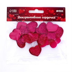 Сердечки декоративные, набор 20 шт., размер 1 шт: 2,5 × 2,2 см, цвет фуксия 7532264 - фото 820801