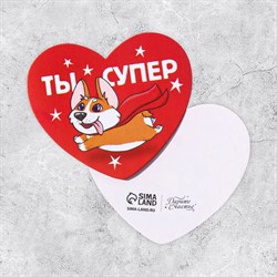 Открытка-валентинка "Ты супер" корги, 7,1 × 6,1 см 9373635 - фото 823731