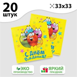 Набор бумажных салфеток «С днём рождения», 33х33, 20 шт. 1039016 - фото 825409