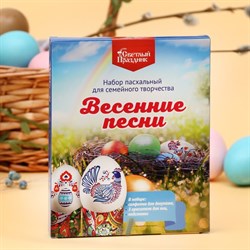 Набор пасхальный для сем.творч. "Весенние песни" 16шт. 7653639 - фото 825506