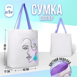 Сумка шопер One line без молнии с подкладкой, цвет бежевый 6938758 - фото 826006