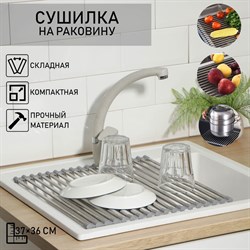 Сушилка для посуды на раковину, 37×36 см 9421505 - фото 826976