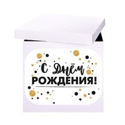 Наклейка на коробку-сюрприз «С днём рождения», 42х30 см 6961042