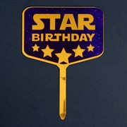 Топпер акрил "Star birthday" 7917317