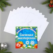 Оформительский набор "Снежная мастерская" 9299169