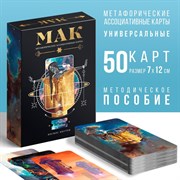 Метафорические карты «Космос внутри» 50 карт, 16+ 7010904