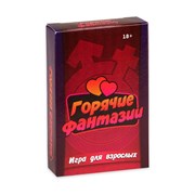 Карточная игра "Горячие фантазии", 54 карточки, 18 + 5299807