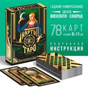 Таро «Висконти-сфорца», 78 карт, 16+ 4550987