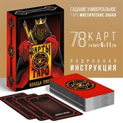 Таро «Колода теней», 78 карт, 16+ 4550991