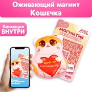 Мягкий магнит «Кому-то особенному» 7911851