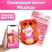 Мягкий магнит Love 7911854