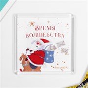 Магнит акрил "Время волшебства" 5,7х5,7 см 9085913