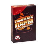 Карточная игра "Пьяные пары", 55 карточек, 18+ 9093920