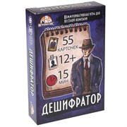 Карточная игра "Дешифратор", 55 карточек 9155798