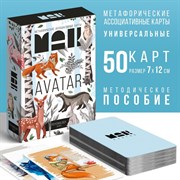 Метафорические ассоциативные карты «Аватар», 50 карт, 16+ 7756773