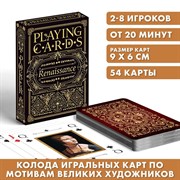 Игральные карты" Playing cards картины", 54 карты 6888891