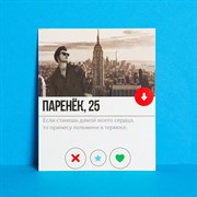 Открытка инстаграм «Паренек», 8,8 × 10,7 см 7490128