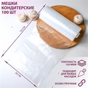 Мешок кондитерский, h=65 см, рулон 100 шт 1374527