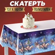 Скатерть «Новогодняя» 137 х 180см 7800571