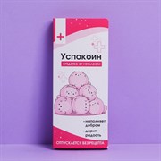 Открытка с местом под шоколадку "Успокоин" 7796397